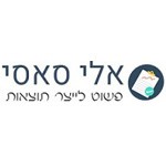 אלי סאסי