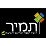 תמיר