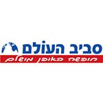 סביב העולם